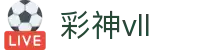 彩神vll-追求健康,你我一起成长